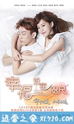 幸福,近在咫尺 (2018)