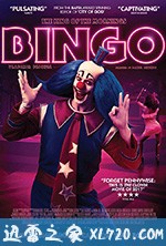 宾果:晨光之王 Bingo: O Rei das Manhãs (2017)