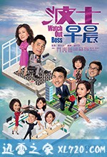 波士早晨 (2018)