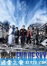 热血街区电影版2:天空尽头 HiGH & LOW THE MOVIE 2 / END OF SKY (2017)