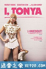我,花样女王 I, Tonya (2017)