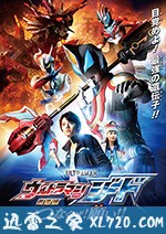 捷德奥特曼 剧场版:连接吧!心愿!! ウルトラマンジード Ultraman Geed (2018)