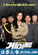大门 게이트 (2018)