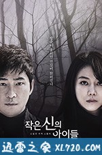 小神的孩子们 작은 신의 아이들 (2018)