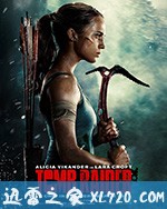 古墓丽影:源起之战 Tomb Raider (2018)
