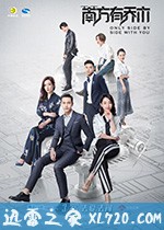 南方有乔木 (2018)