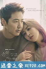 牵着手,看夕阳西下 손 꼭 잡고, 지는 석양을 바라보자 (2018)