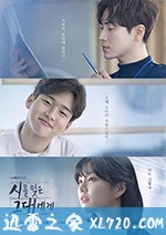 致忘了诗的你 시를 잊은 그대에게 (2018)