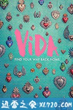 真我人生 Vida (2018)