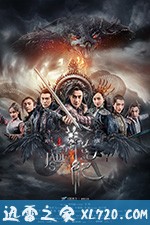莽荒纪 (2018)
