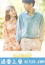 想停止的瞬间:关于时间 멈추고 싶은 순간:어바웃타임 (2018)