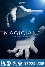 魔术师:不可能的生活 Magicians: Life in the Impossible (2016)