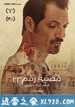 羞辱 (2017)
