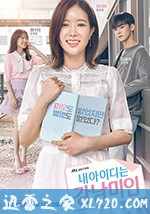我的ID是江南美人 내 아이디는 강남미인 (2018)