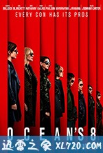 瞒天过海:美人计 Ocean's Eight (2018)