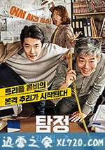 侦探2 탐정: 리턴즈 (2018)