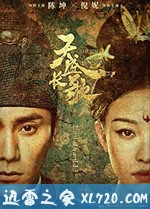 天盛长歌 (2018)