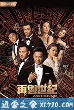 再创世纪 (2018)