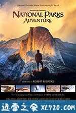 狂野之美:国家公园探险 National Parks Adventure (2016)