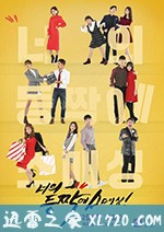 在你背上扣球 너의 등짝에 스매싱 (2017)