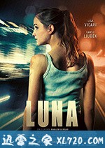 卢娜 Luna (2018)