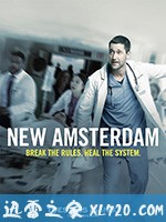 医院革命 New Amsterdam (2018)