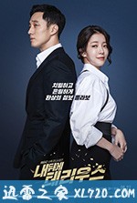 我背后的陶斯 내 뒤에 테리우스 (2018)