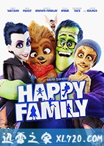 精灵怪物:疯狂之旅 Happy Family (2017)