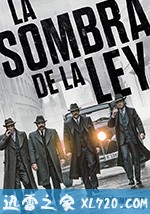 法律的阴影 La sombra de la ley (2018)