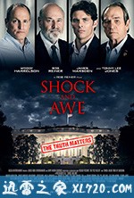 威慑与恐吓 Shock and Awe (2018)