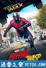 蚁人2:黄蜂女现身 Ant-Man and the Wasp (2018)