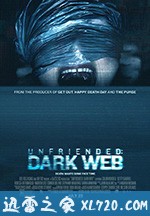 解除好友2:暗网 Unfriended: Dark Web (2018)