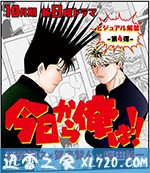 我是大哥大 今日から俺は!! (2018)