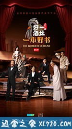 一本好书 (2018)