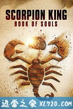 蝎子王5:灵魂之书 The Scorpion King: Book of Souls (2018)