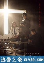 司祭 프리스트 (2018)