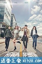 让开,命运啊 비켜라 운명아 (2018)