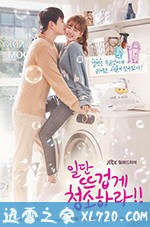 先热情地清扫吧!! 일단 뜨겁게 청소하라!! (2018)