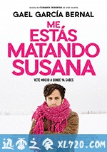 杀死我吧，苏珊娜 Ciudades Desiertas (2016)