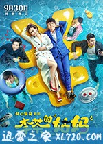 李茶的姑妈 (2018)