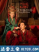 知否?知否?应是绿肥红瘦 (2018)