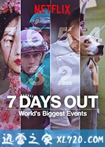 事前七日 7 Days Out (2018)