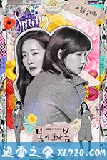 春天来了,春天 봄이 오나 봄 (2019)