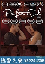完美女孩 Perfect Girl (2014)