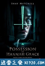 汉娜格蕾丝的着魔 The Possession of Hannah Grace (2018)