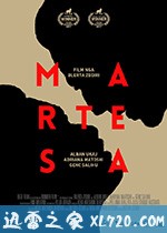 婚礼 Martesa (2018)