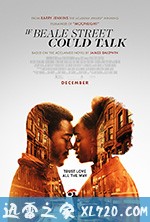 假若比尔街能说话 If Beale Street Could Talk (2018)