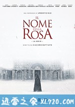 玫瑰之名 第一季 The Name of the Rose Season 1 (2019)