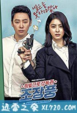 特别勤务监督官赵昌风 특별근로감독관 조장풍 (2019)