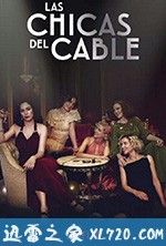 接线女孩 第三季 Las chicas del cable Season 3 (2018)